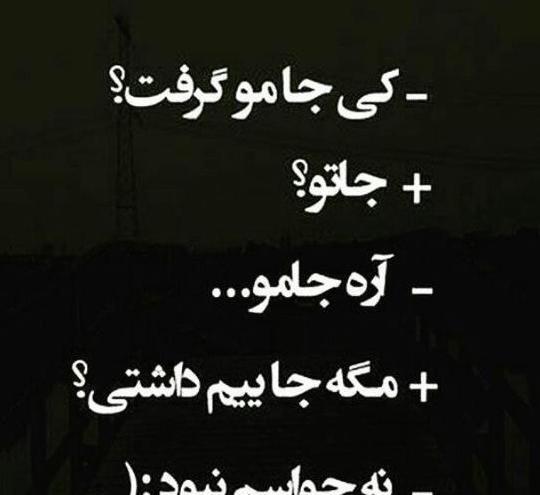 عکس نوشته خیانت جدید