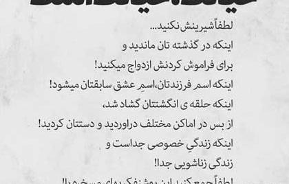 عکس نوشته خیانت جدید