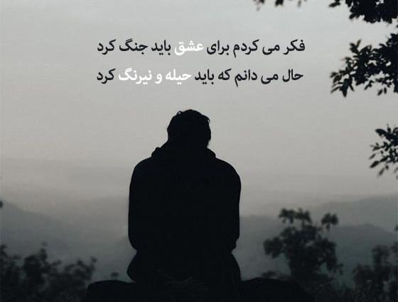 عکس نوشته های مفهومی و سنگین عاشقانه
