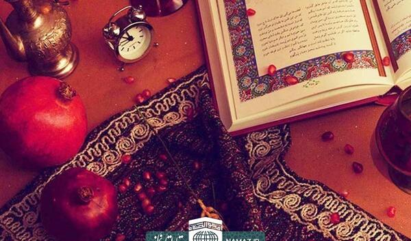 عکس شب یلدا با اسم حسن