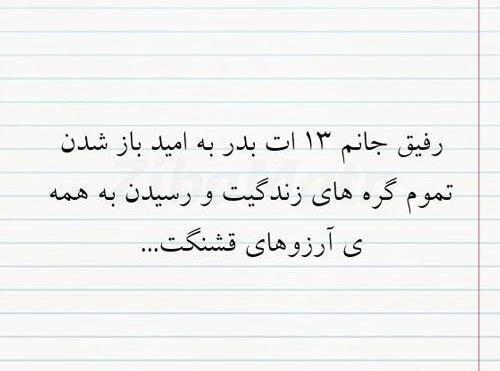 عکس سیزده بدر دختر