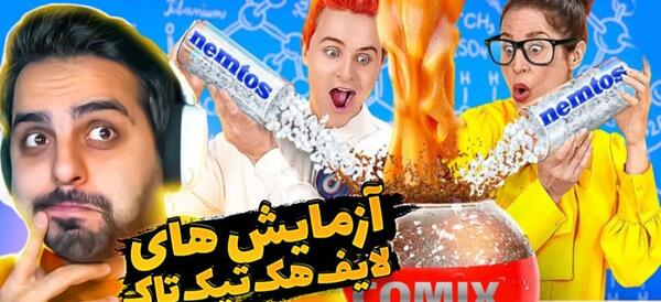 عکس علی تستی تیک تاکر