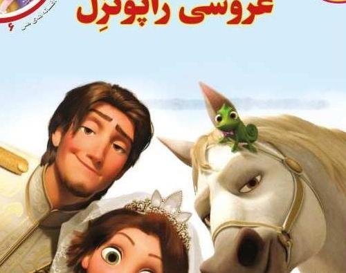 عکس همسر گیسو کمند