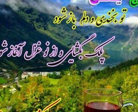 دانلود عکس نوشته سلام صبح یکشنبه تون بخیر