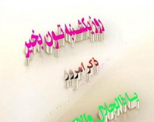 دانلود عکس نوشته سلام صبح یکشنبه تون بخیر