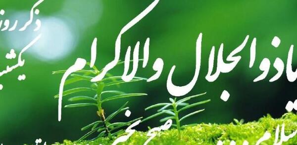 دانلود عکس نوشته سلام صبح یکشنبه تون بخیر