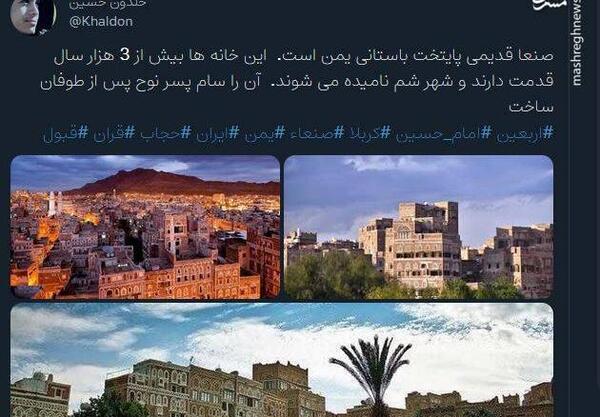عکس شهر صنعا یمن