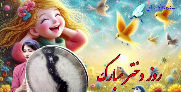 عکس تبریک روز زن برای دوستان