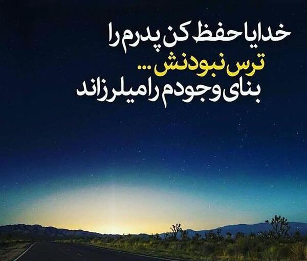 عکس نوشته خاص پدر