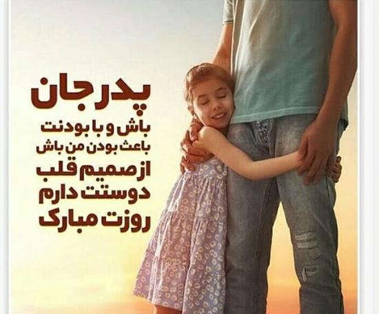 عکس نوشته خاص پدر