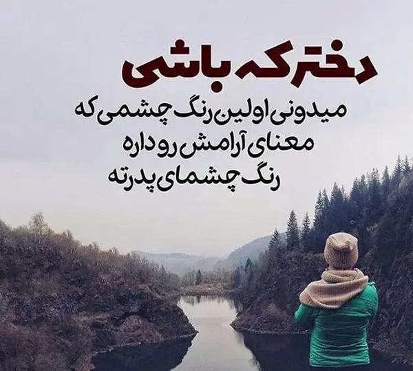 عکس نوشته خاص پدر