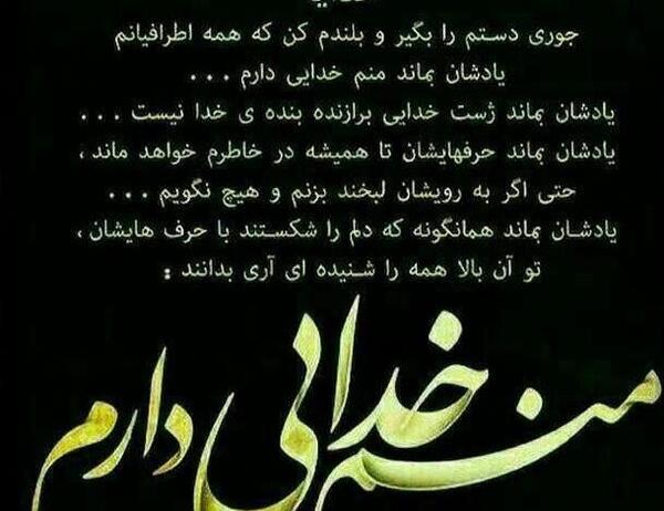 عکس نوشته خدایا کمکم کن دلم گرفته