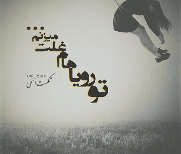 عکسهای رویایی عاشقانه