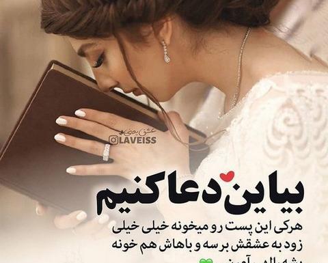 عکس نوشته روز عقد