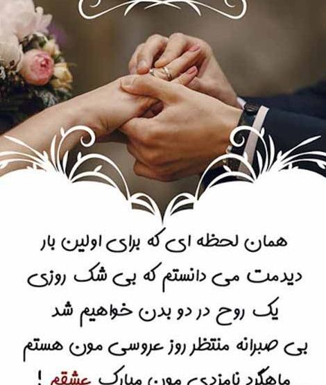 عکس نوشته روز عقد