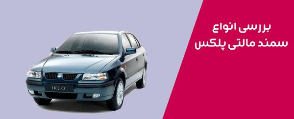 عکس موتور سمند lx