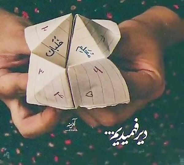 عکس استوری نوشته پاییزی