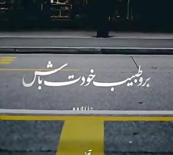 عکس استوری نوشته پاییزی