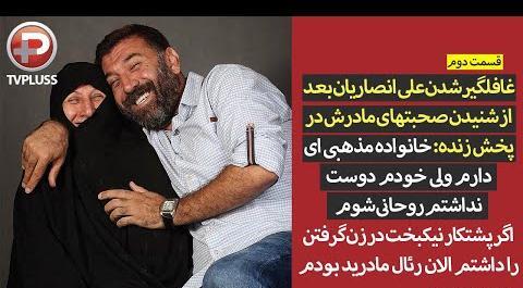 عکس همسر جدید علیرضا نیکبخت واحدی