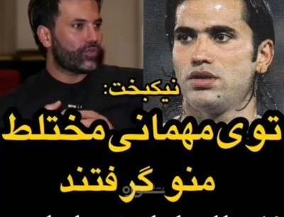 عکس همسر جدید علیرضا نیکبخت واحدی