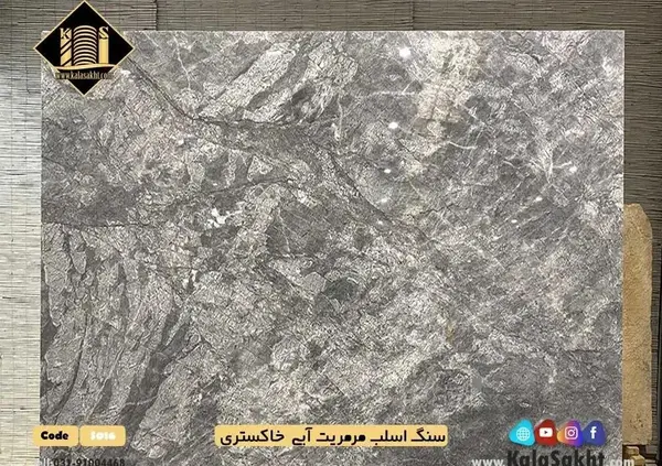 عکس تصویر سنگ اسلب