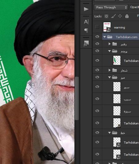 عکس رهبر همراه با شعار سال