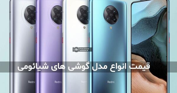 عکس مشخصات گوشی شیائومی یازده تی