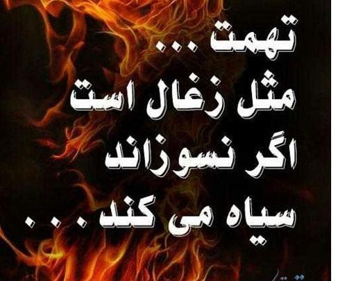 عکس نوشته های قضاوت نادرست