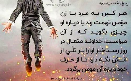 عکس نوشته های قضاوت نادرست