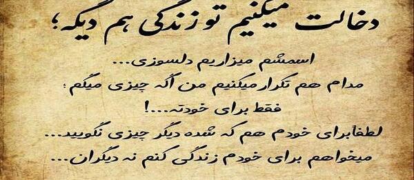 عکس نوشته های قضاوت نادرست
