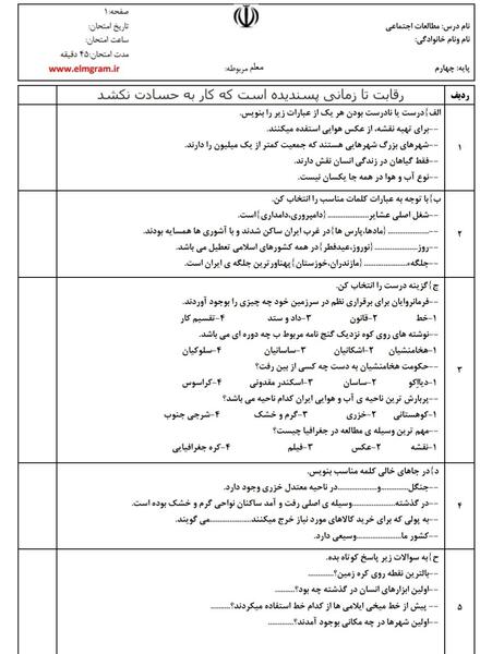 عکس نوشته های قضاوت نادرست