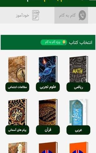 عکس کتاب گام به گام هشتم