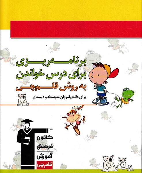 عکس کتاب گام به گام هشتم