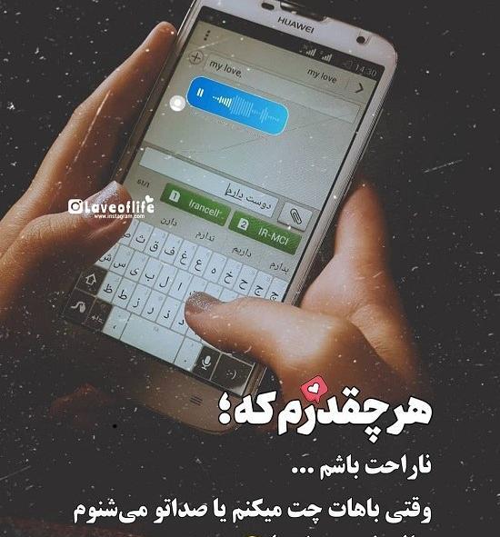 عکس نوشته صدات آرومم میکنه