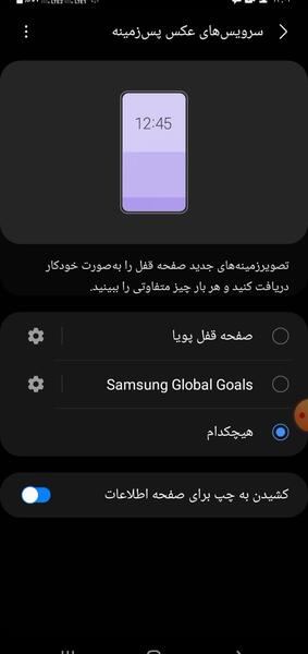 تصویر زمینه گوشی عکس