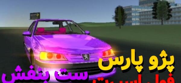 عکس پژو کلاچ