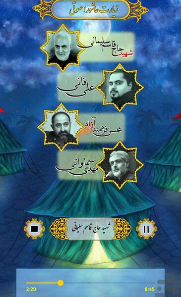عکس عاشورا قاسم سلیمانی