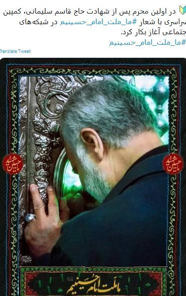 عکس عاشورا قاسم سلیمانی