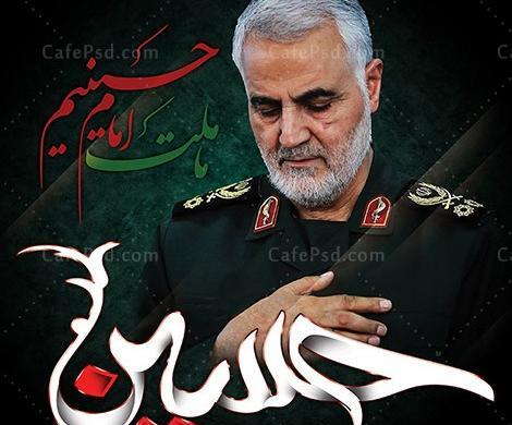 عکس عاشورا قاسم سلیمانی