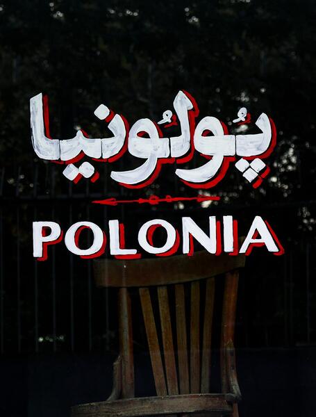 عکس کافه پولونیا تهران