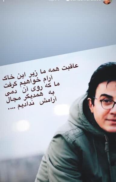 عکس برادر داریوش فرضیایی
