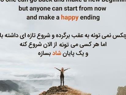 عکس نوشته انگلیسی با ترجمه فارسی
