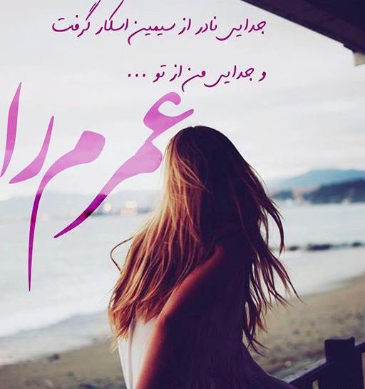 عکس نوشته دل شکسته زن