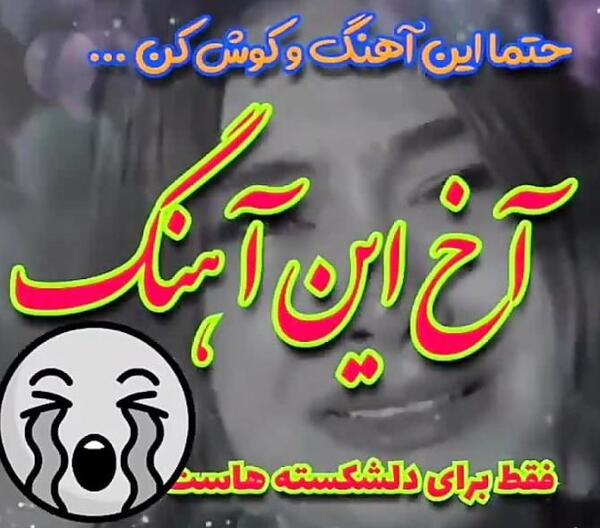 عکس نوشته دل شکسته زن