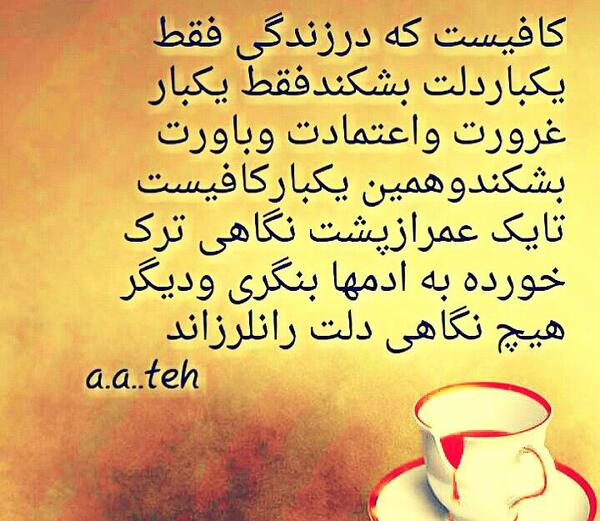 عکس نوشته دل شکسته زن