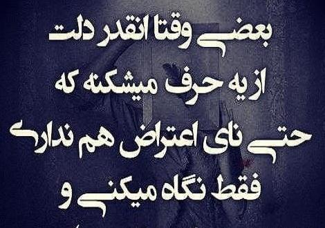 عکس نوشته دل شکسته زن