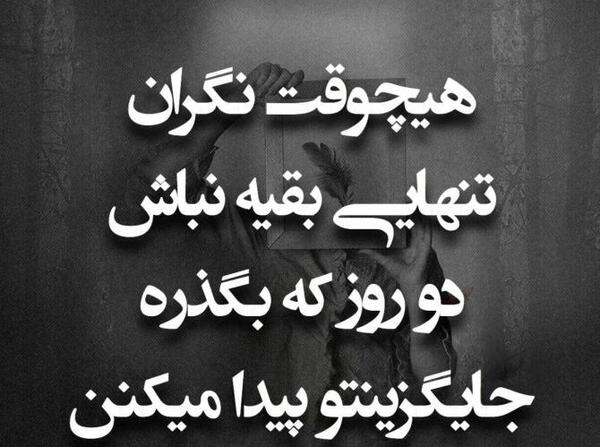 عکس نوشته دل شکسته زن