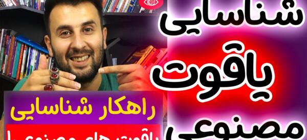 عکس زمرد قرمز