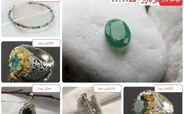 عکس زمرد قرمز