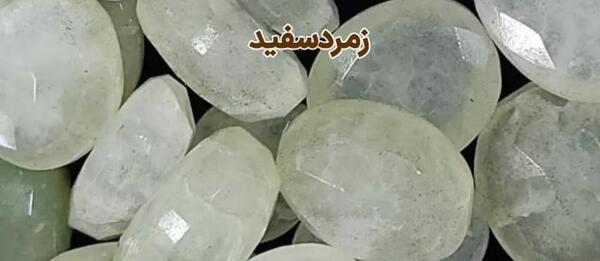عکس زمرد قرمز